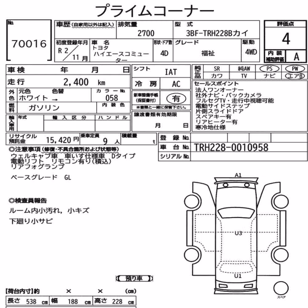 Notka aukcyjna: TOYOTA HIACE COMMUTER 4D 4WD OTHERS