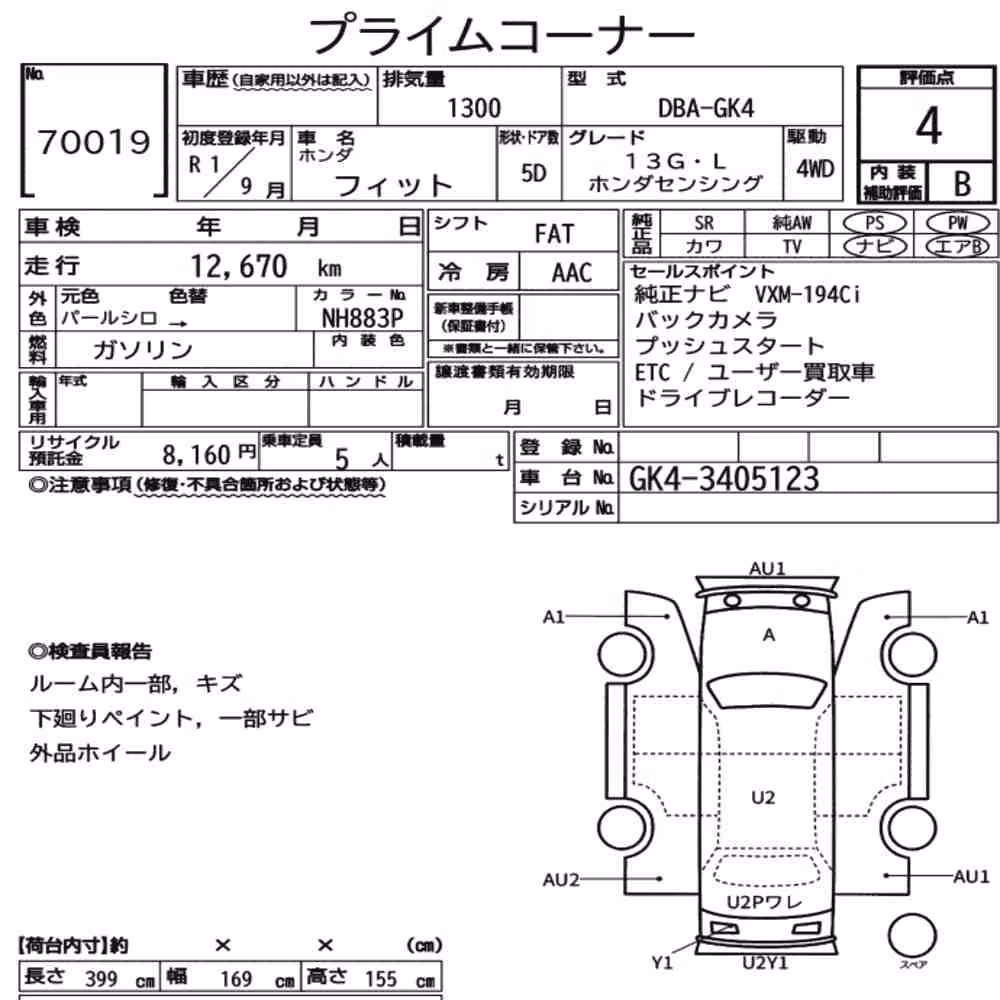 Notka aukcyjna: HONDA FIT 4WD 13G・L HONDA SENSING