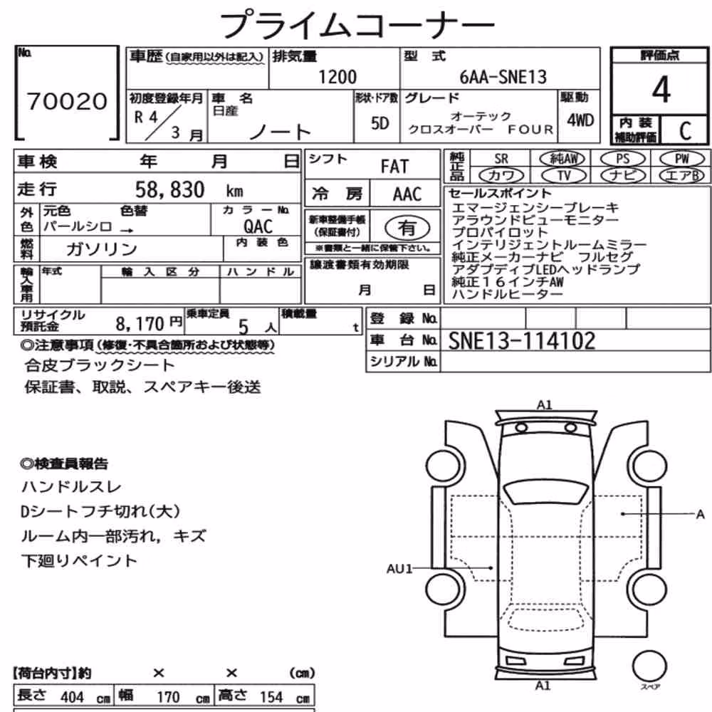 Notka aukcyjna: NISSAN NOTE 4WD AUTECH CROSSOVER FOUR