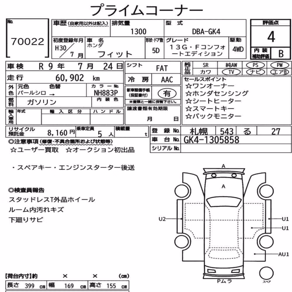 Notka aukcyjna: HONDA FIT 4WD 13G・F COMFORT EDITION