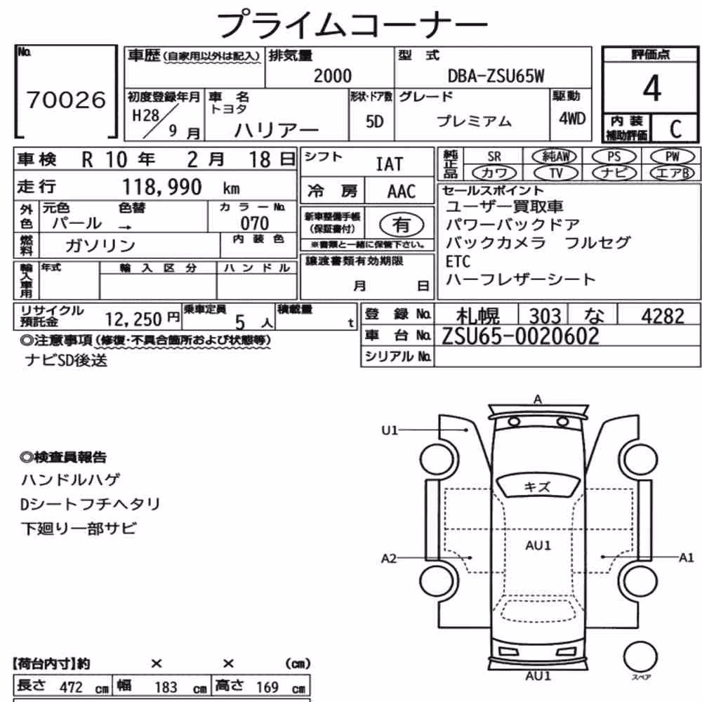 Notka aukcyjna: TOYOTA HARRIER 4WD PREMIUM