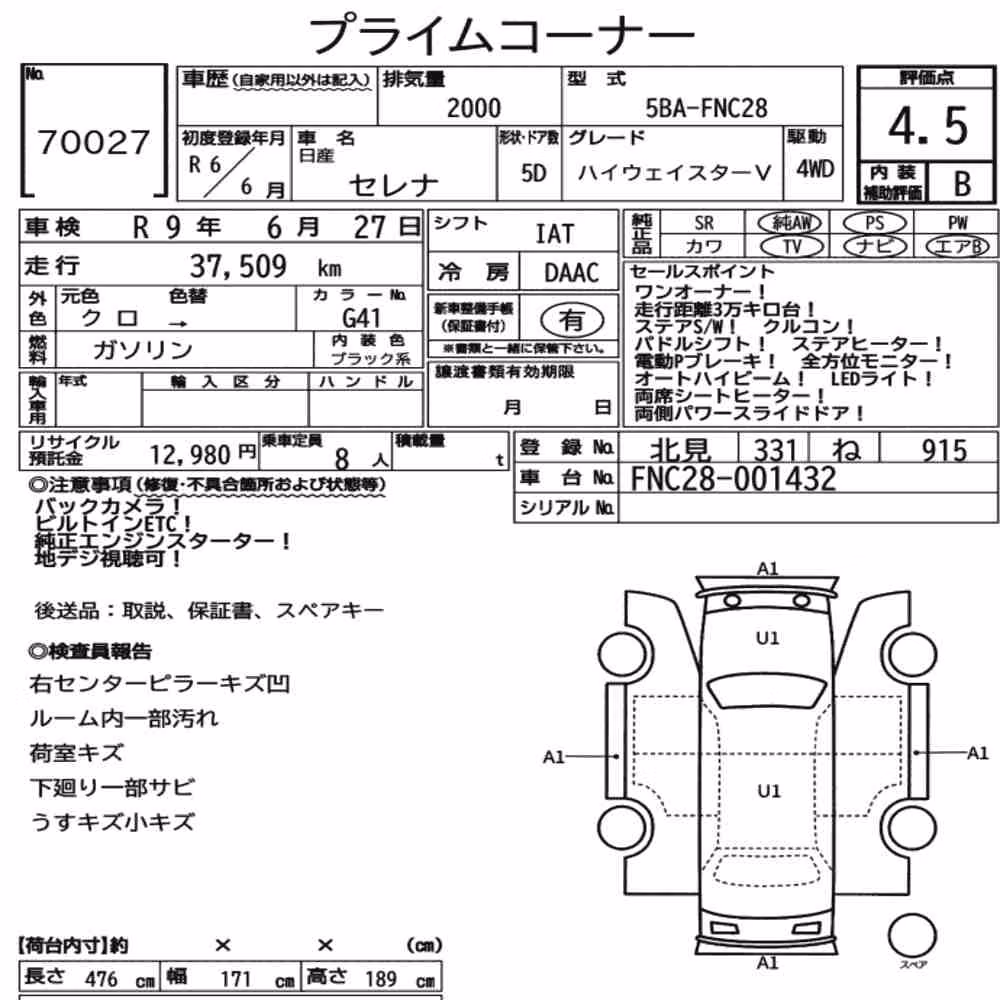 Notka aukcyjna: NISSAN SERENA 5D 4WD HIGHWAY STAR V