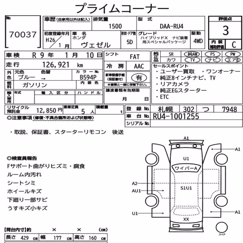 Notka aukcyjna: HONDA VEZEL 4WD HYBRID X FOR NAVI MOUNTING SPECIAL PACKA