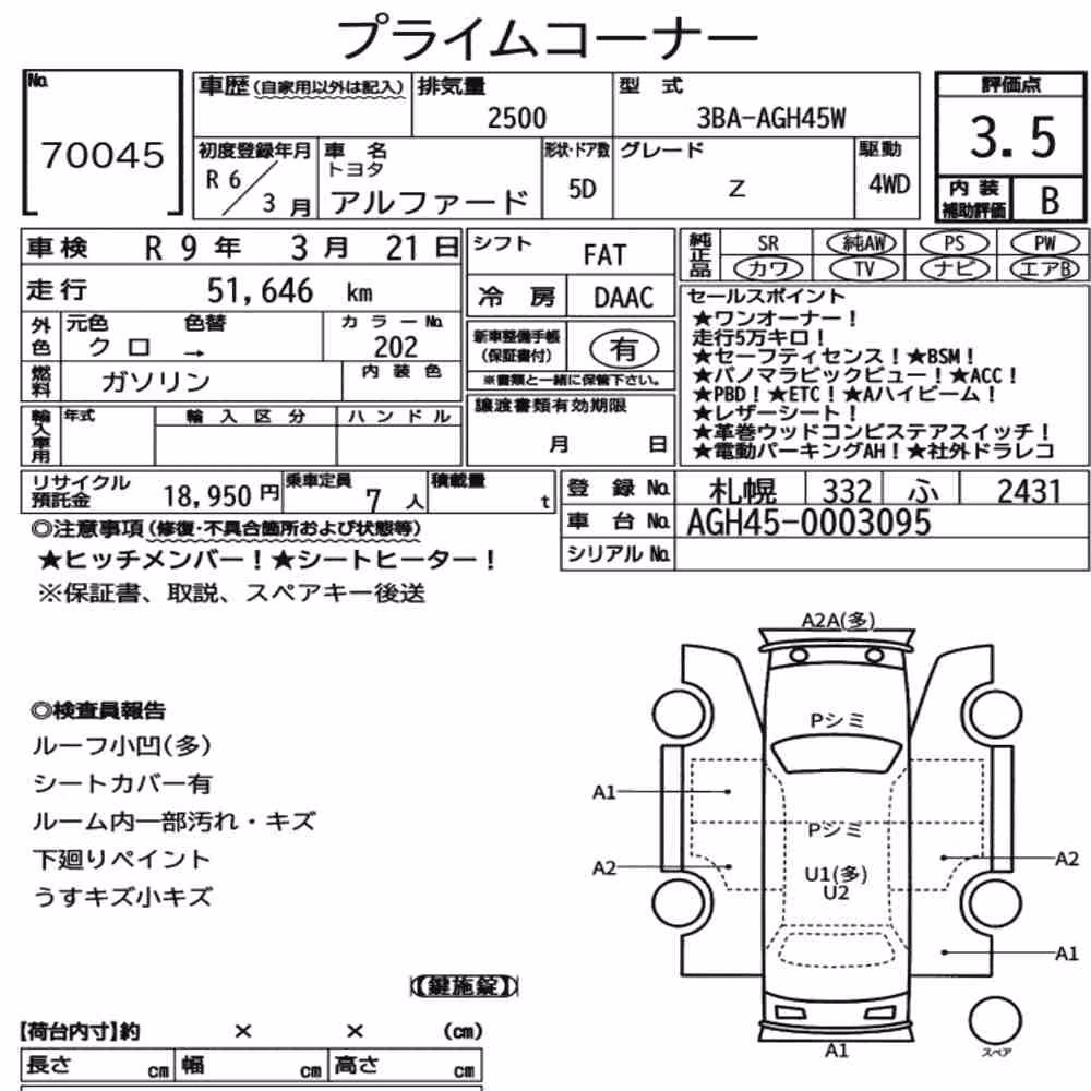 Notka aukcyjna: TOYOTA ALPHARD 4WD Z