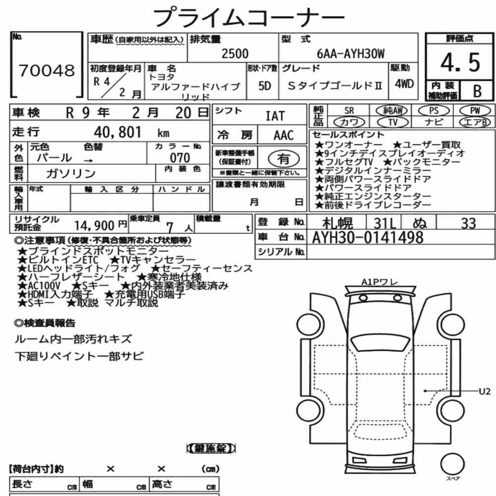 Notka aukcyjna: TOYOTA ALPHARD HYBRID 4WD S TYPE GOLDⅡ