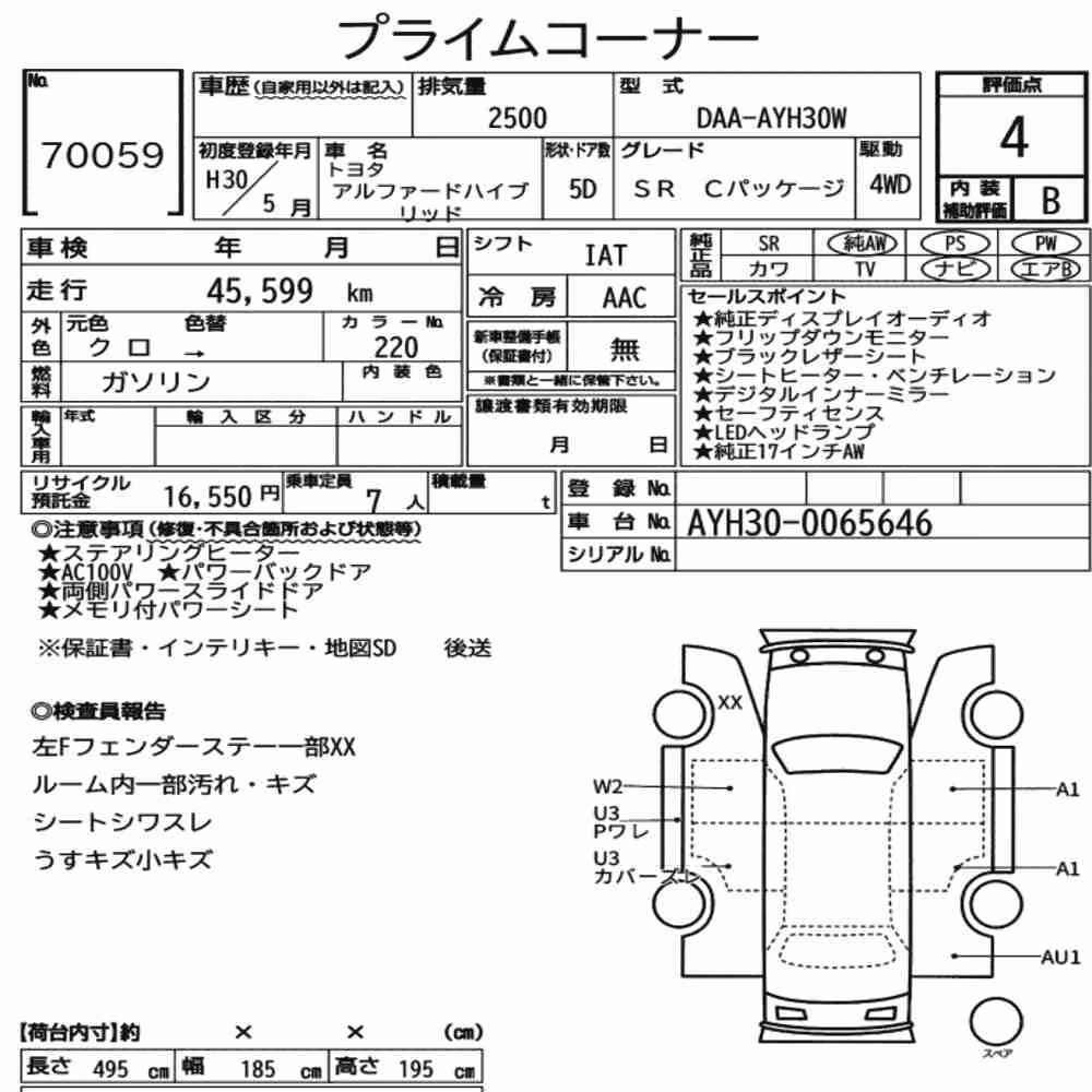 Notka aukcyjna: TOYOTA ALPHARD HYBRID 4WD SR C PACKAGE