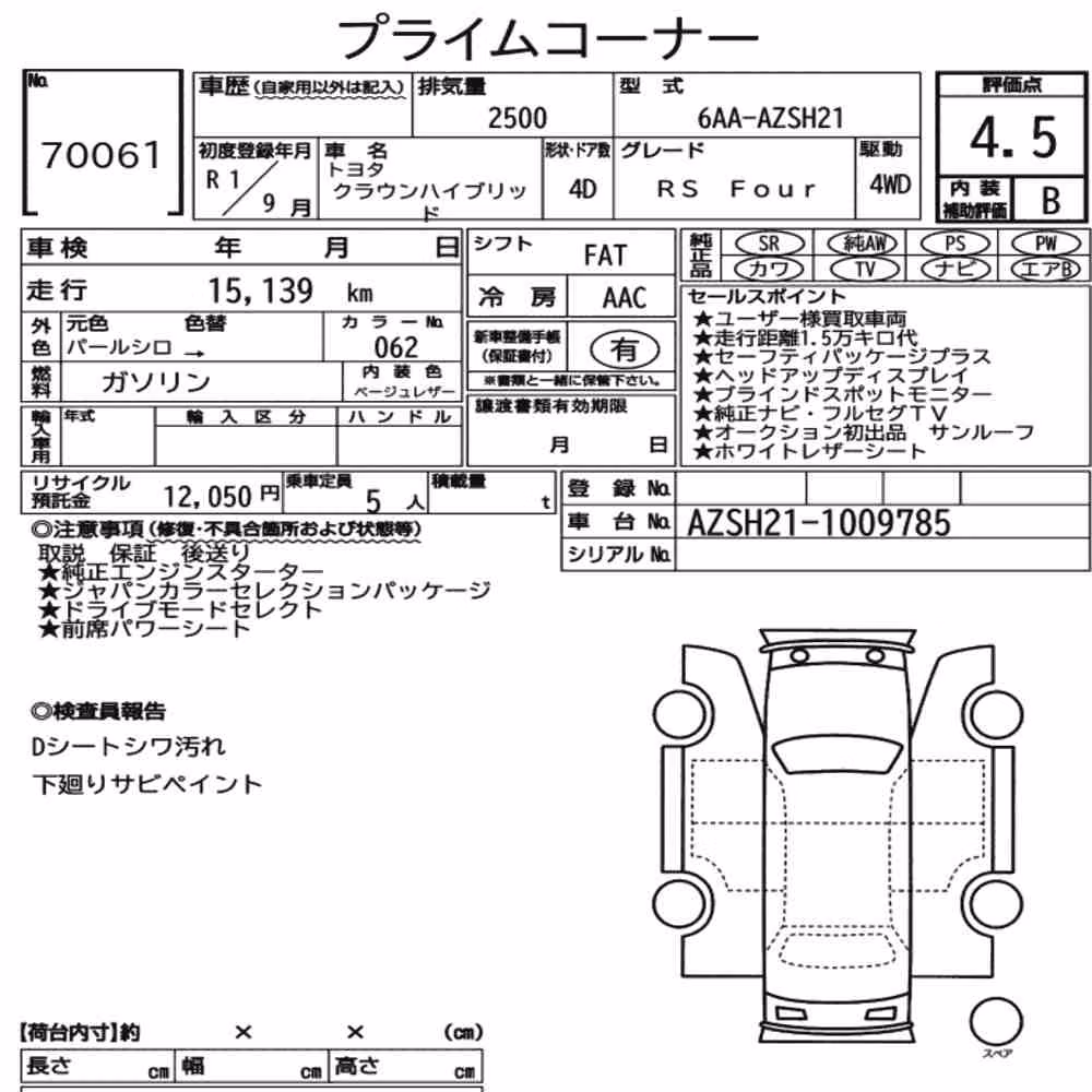 Notka aukcyjna: TOYOTA CROWN HYBRID 4WD RS FOUR
