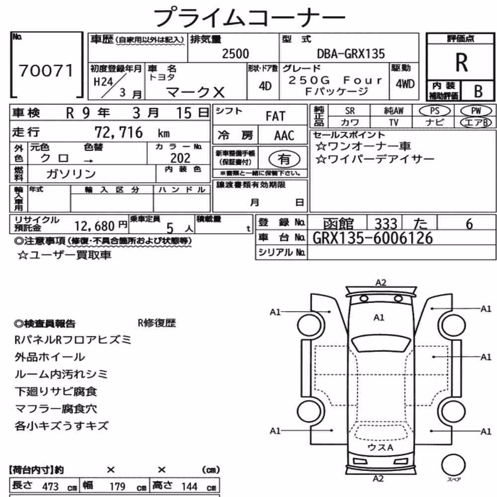 Notka aukcyjna: TOYOTA MARK X 4WD 250G FOUR F PACKAGE