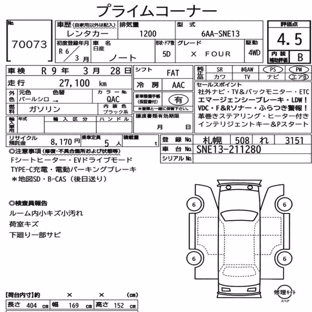 Notka aukcyjna: NISSAN NOTE 4WD X FOUR