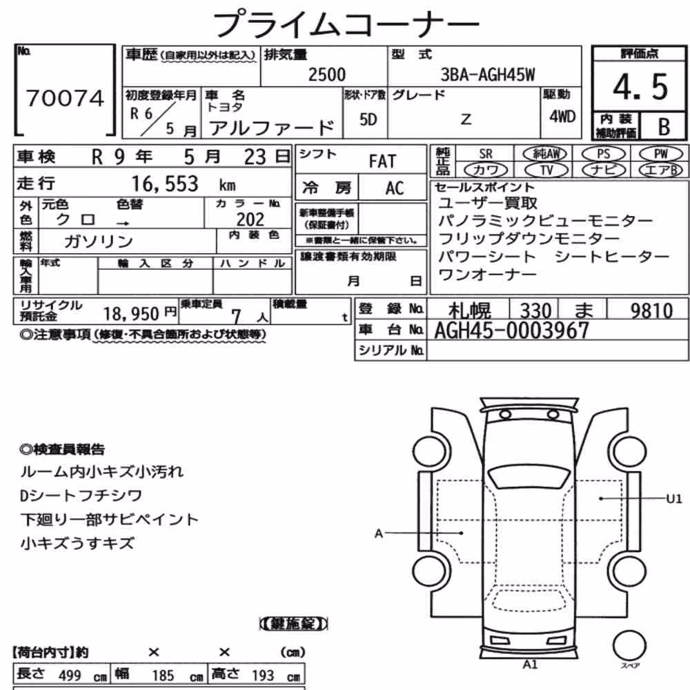 Notka aukcyjna: TOYOTA ALPHARD 4WD Z