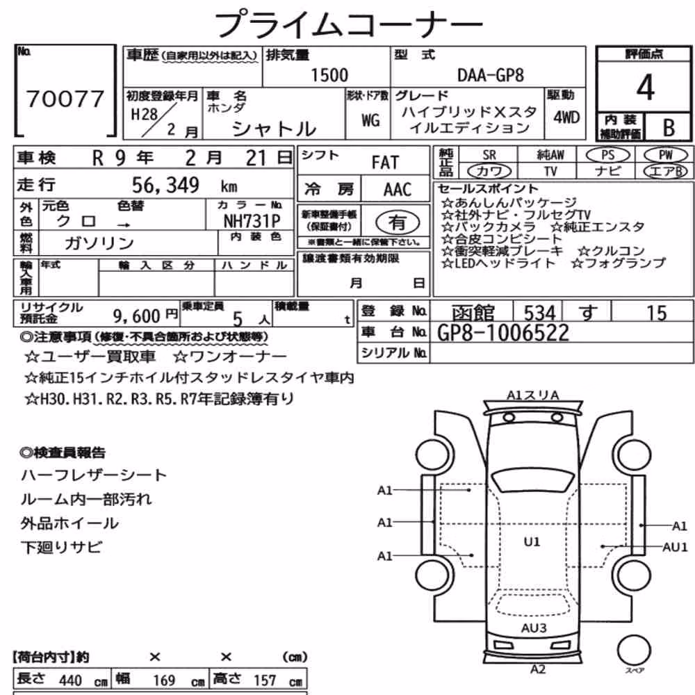 Notka aukcyjna: HONDA SHUTTLE 4WD HYBRID X STYLE EDITION