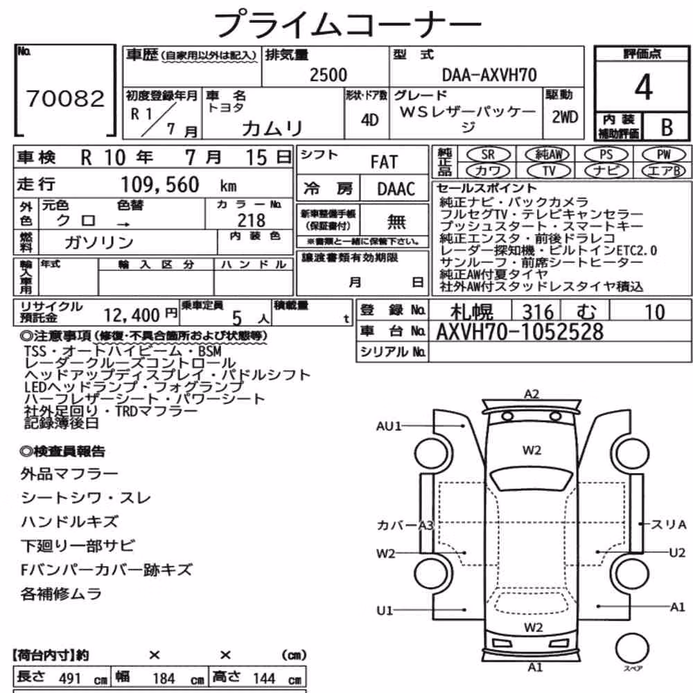 Notka aukcyjna: TOYOTA CAMRY 4D WS LEATHER PACKAGE