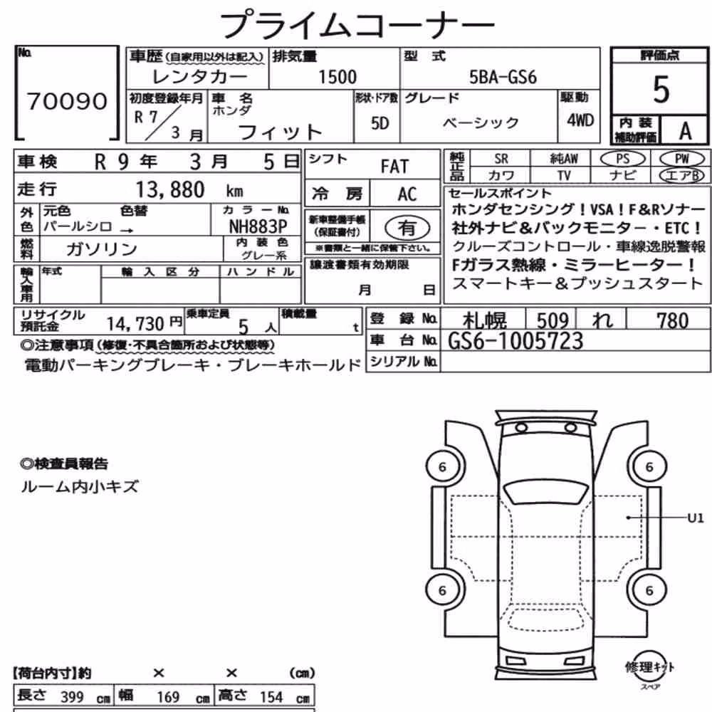 Notka aukcyjna: HONDA FIT 4WD BASIC