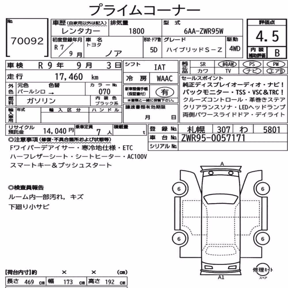 Notka aukcyjna: TOYOTA NOAH 4WD HYBRID S-Z