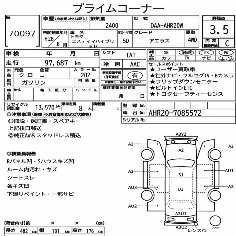 Notka aukcyjna: TOYOTA ESTIMA HYBRID 4WD AERAS