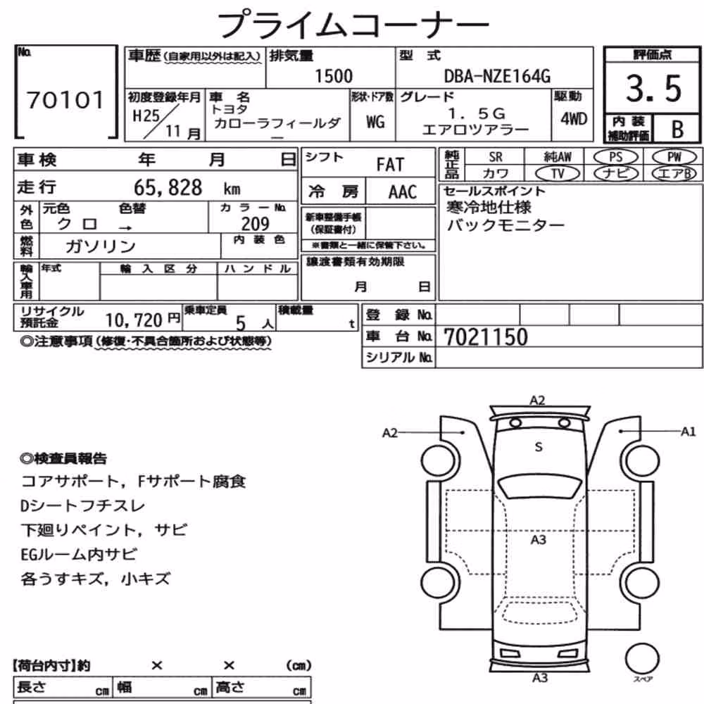 Notka aukcyjna: TOYOTA COROLLA FIELDER 4WD 1.5G AERO TOURER