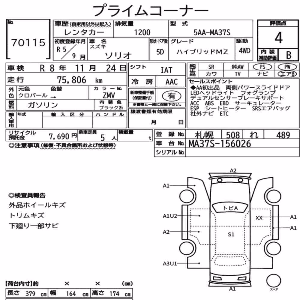 Notka aukcyjna: SUZUKI SOLIO 4WD HYBRID MZ