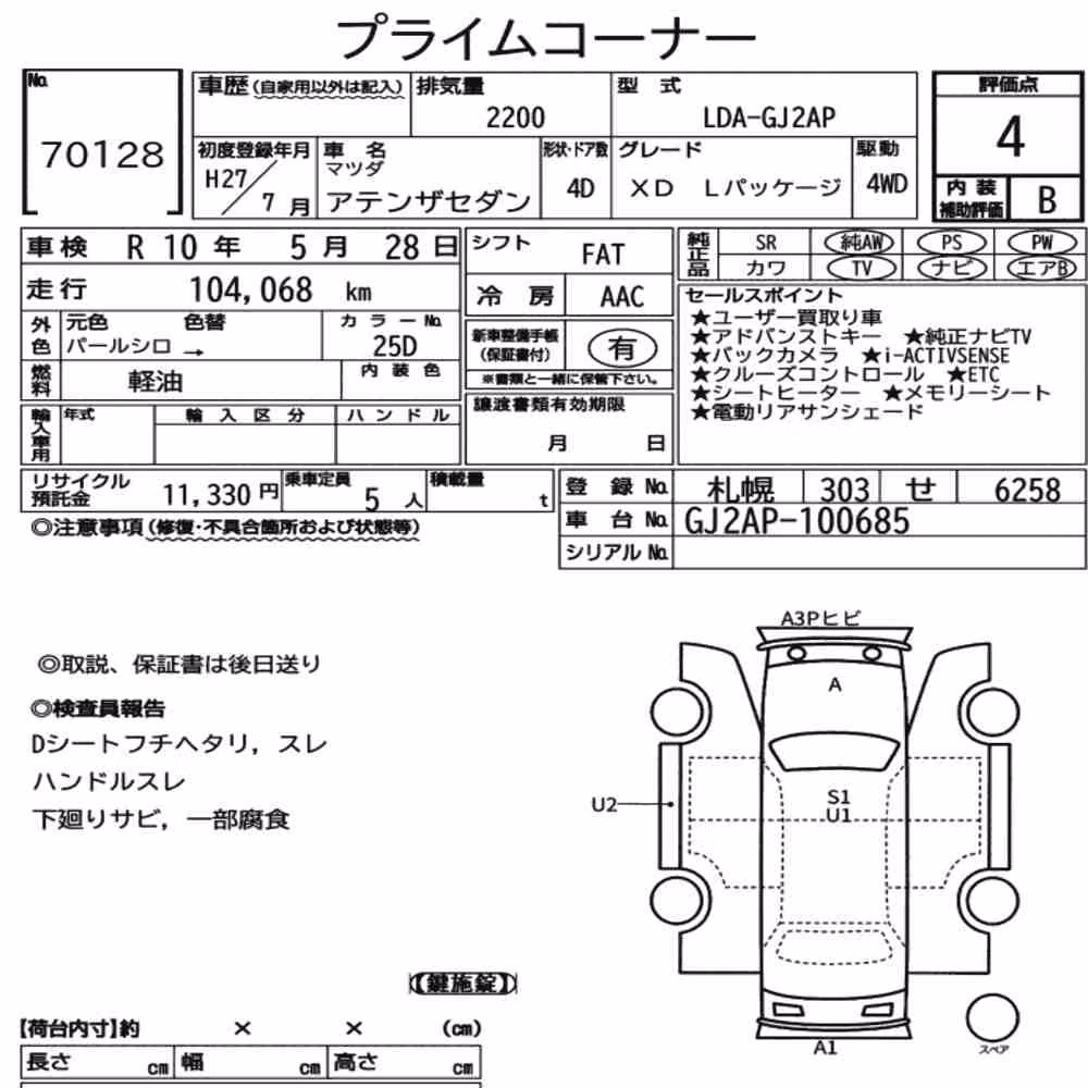 Notka aukcyjna: MAZDA ATENZA SEDAN 4WD XD L PACKAGE