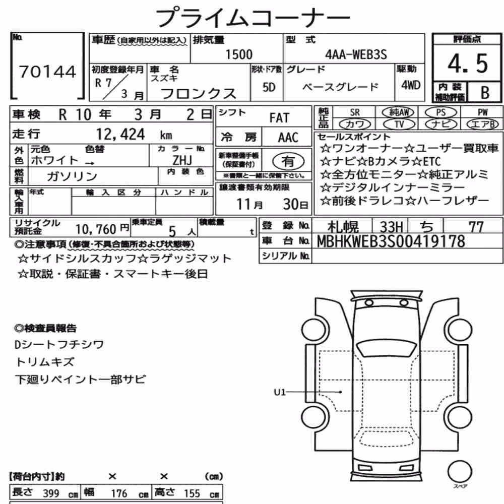 Notka aukcyjna: SUZUKI FRONX 4WD BASE GRADE