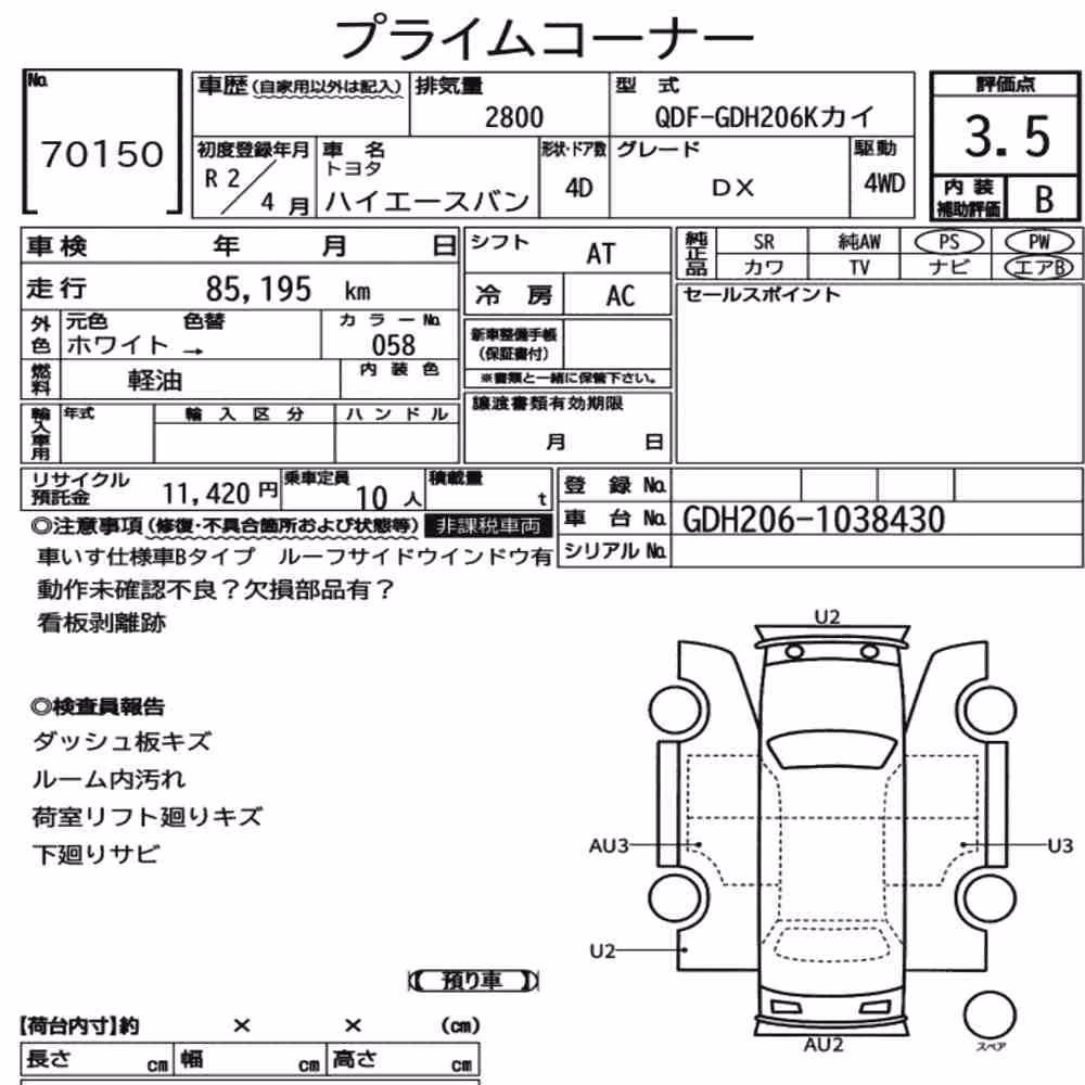 Notka aukcyjna: TOYOTA HIACE VAN 4D 4WD OTHERS