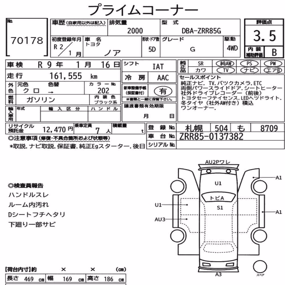Notka aukcyjna: TOYOTA NOAH 4WD G