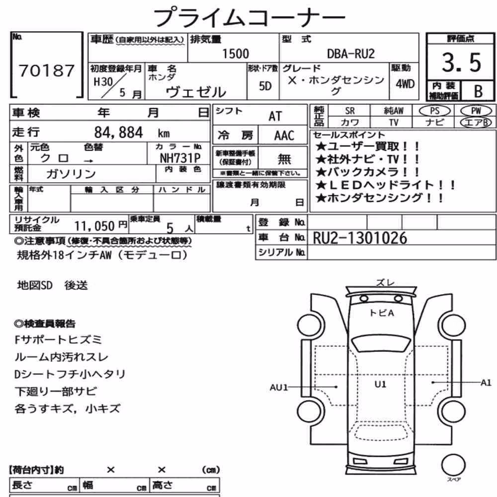 Notka aukcyjna: HONDA VEZEL 4WD X・HONDA SENSING