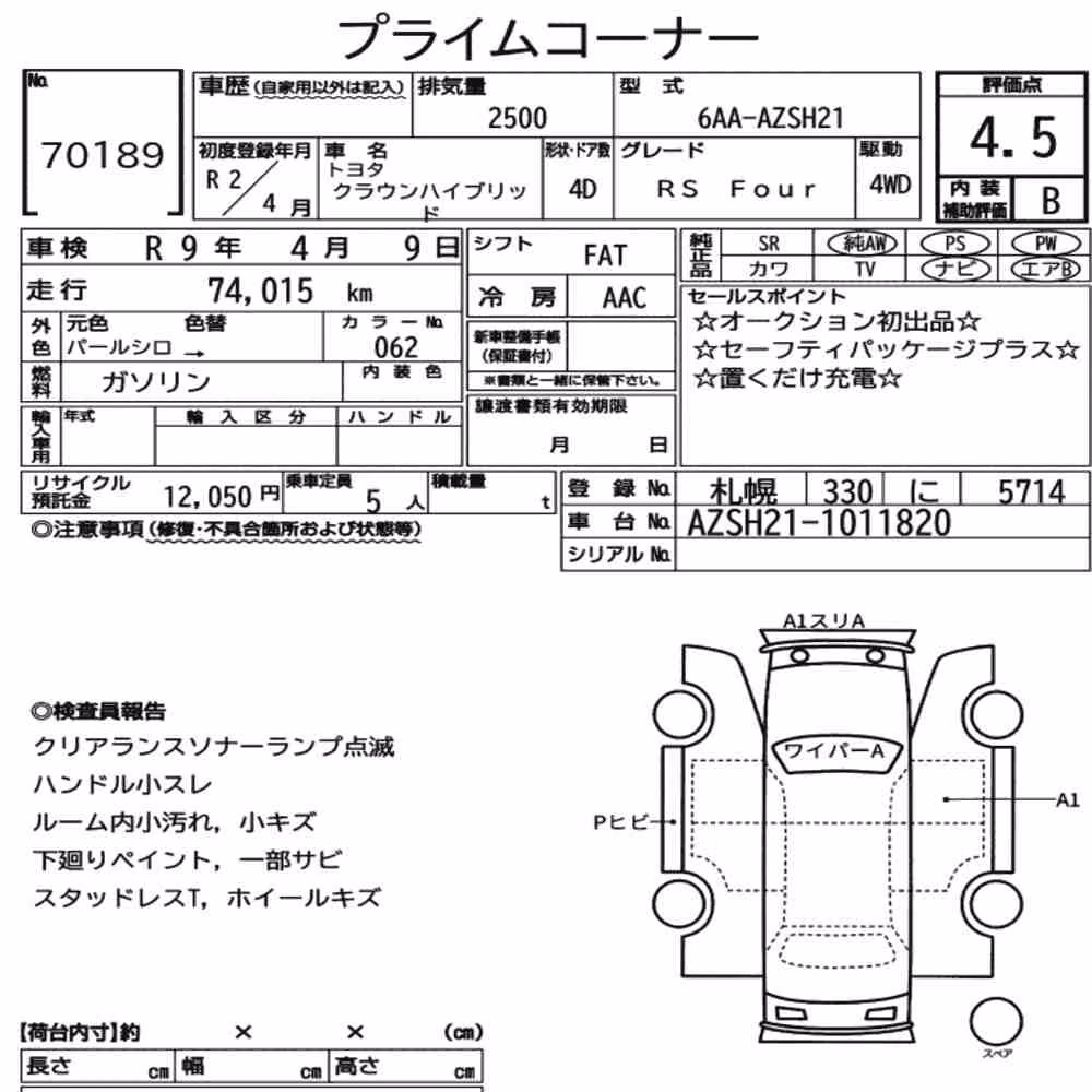 Notka aukcyjna: TOYOTA CROWN HYBRID 4WD RS FOUR