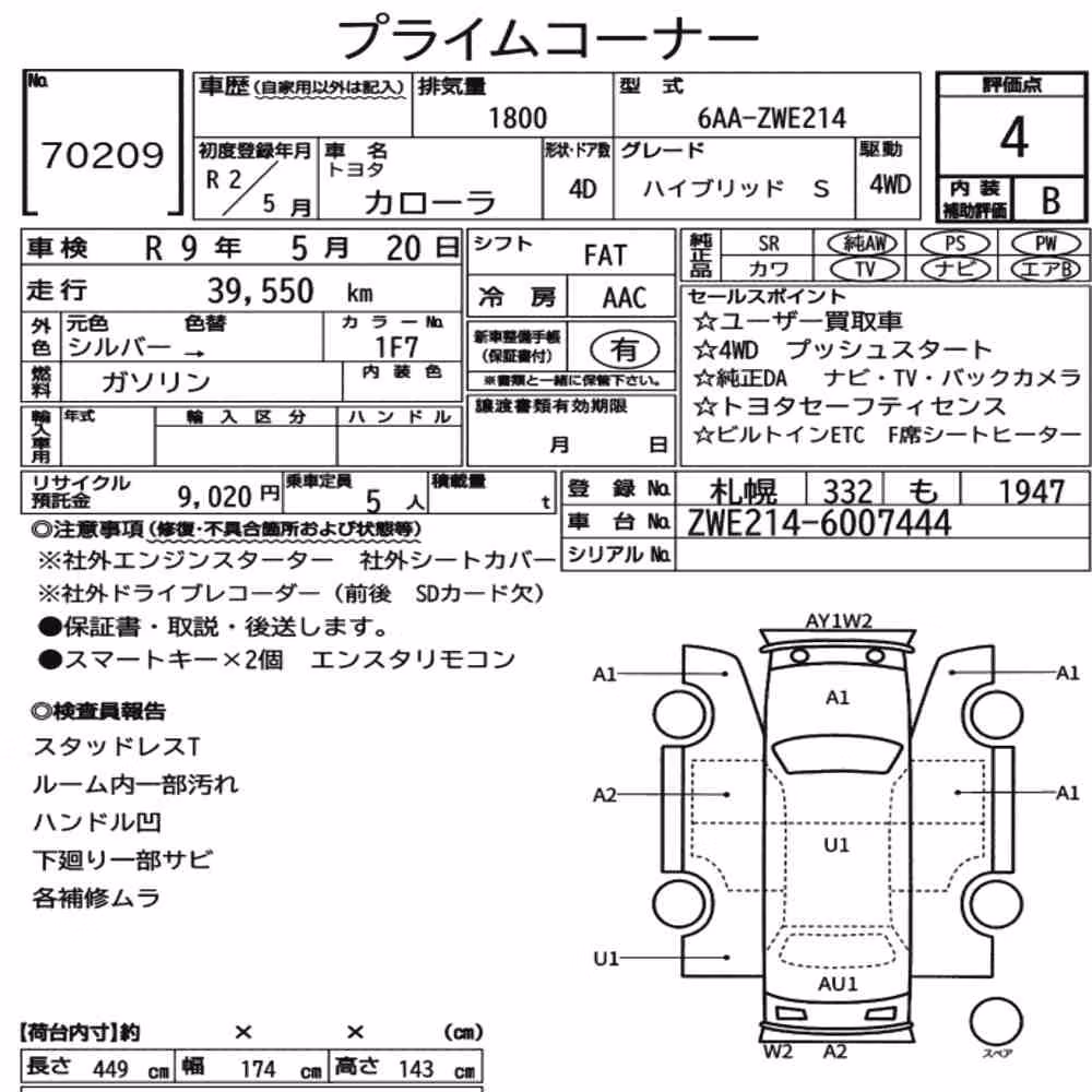 Notka aukcyjna: TOYOTA COROLLA 4D 4WD HYBRID S