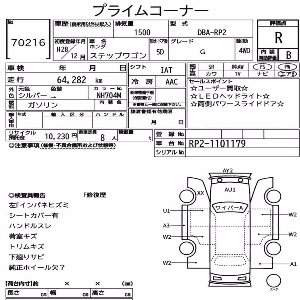 Notka aukcyjna: HONDA STEPWAGON 5D 4WD G