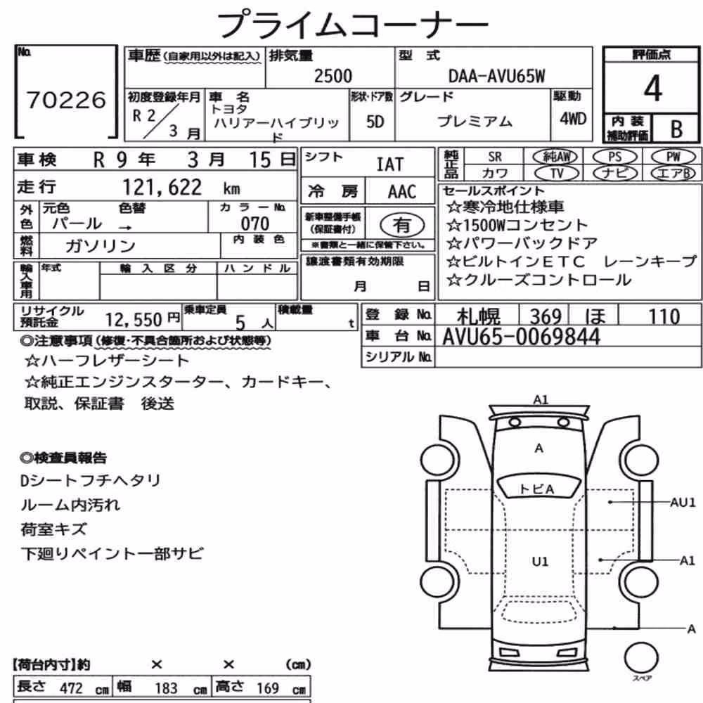 Notka aukcyjna: TOYOTA HARRIER HYBRID 4WD PREMIUM
