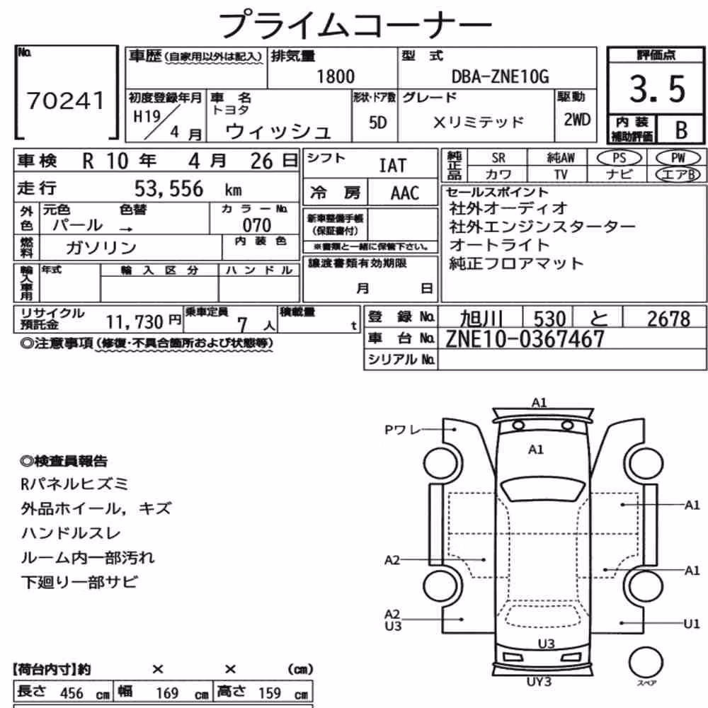 Notka aukcyjna: TOYOTA WISH X LIMITED