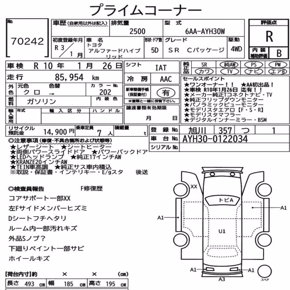 Notka aukcyjna: TOYOTA ALPHARD HYBRID 4WD SR C PACKAGE