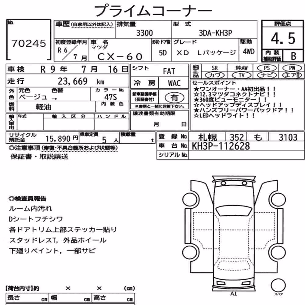 Notka aukcyjna: MAZDA CX-60 4WD XD L PACKAGE