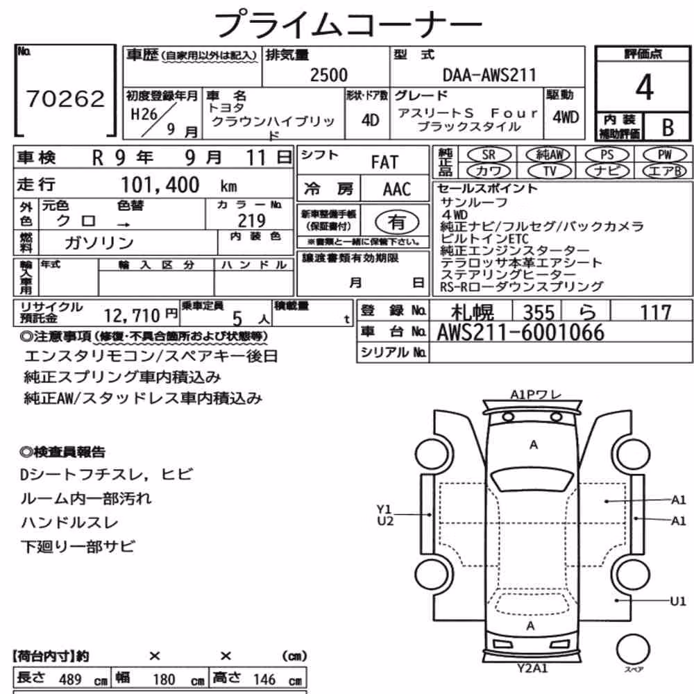 Notka aukcyjna: TOYOTA CROWN HYBRID 4WD ATHLETE S FOUR BLACK STYLE