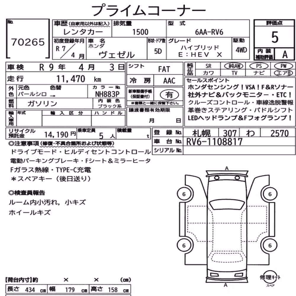 Notka aukcyjna: HONDA VEZEL 4WD HYBRID E:HEV X