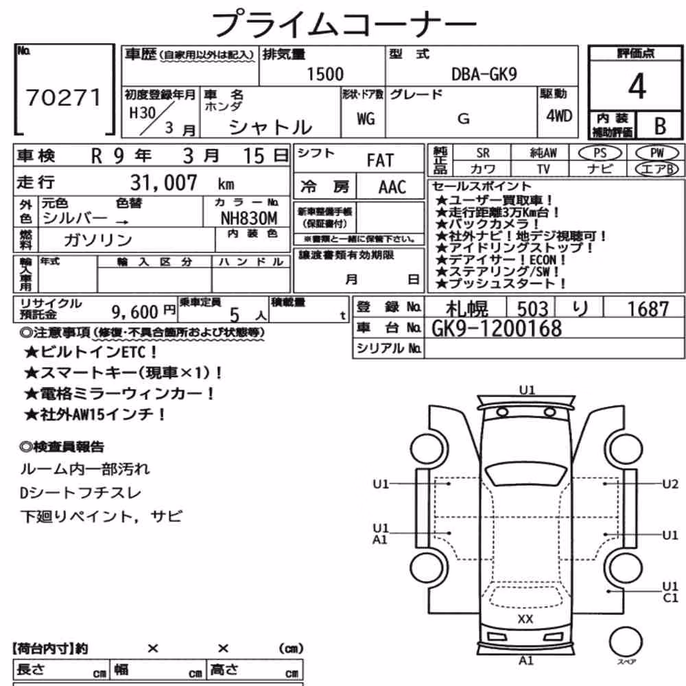 Notka aukcyjna: HONDA SHUTTLE 4WD G