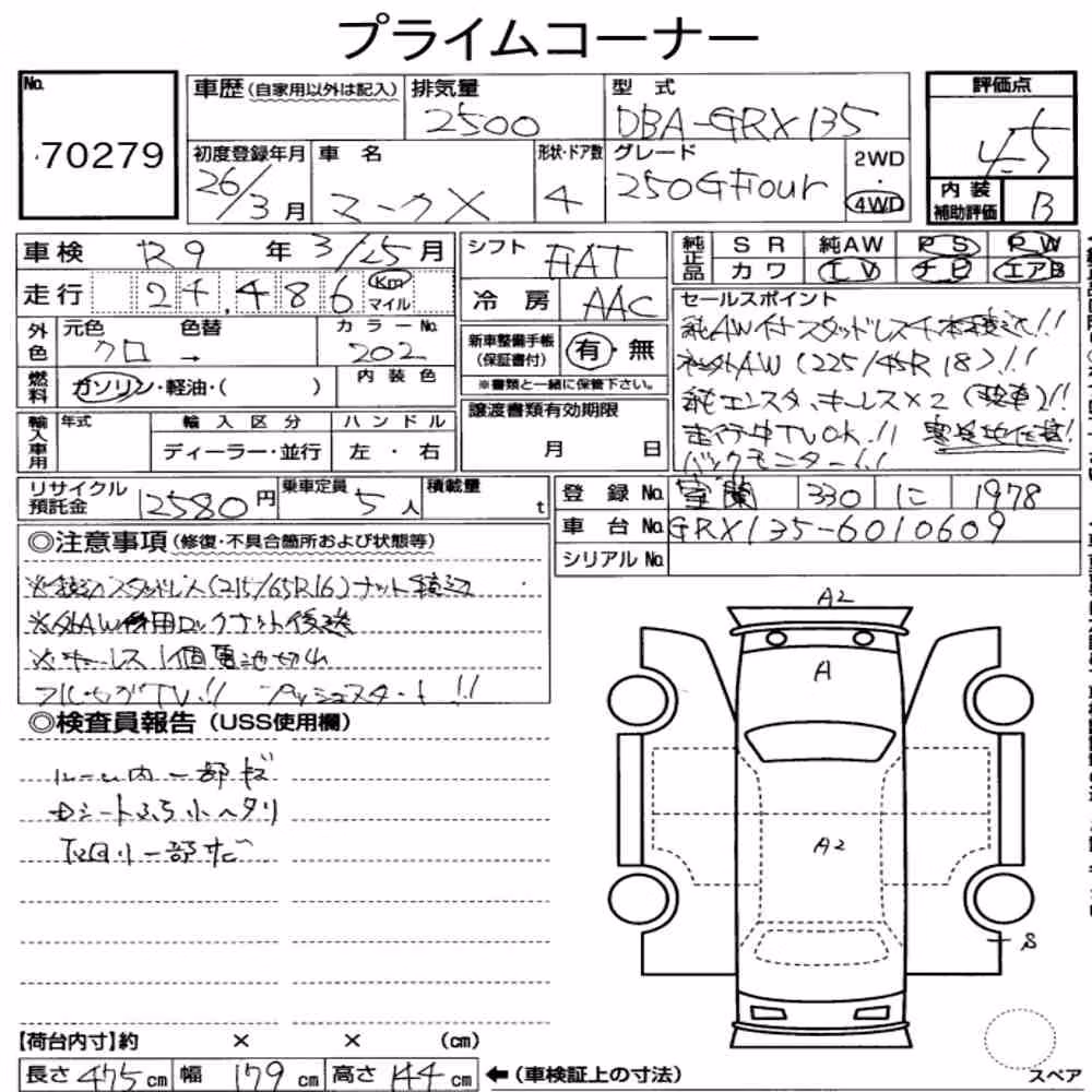 Notka aukcyjna: TOYOTA MARK X 4WD 250G FOUR