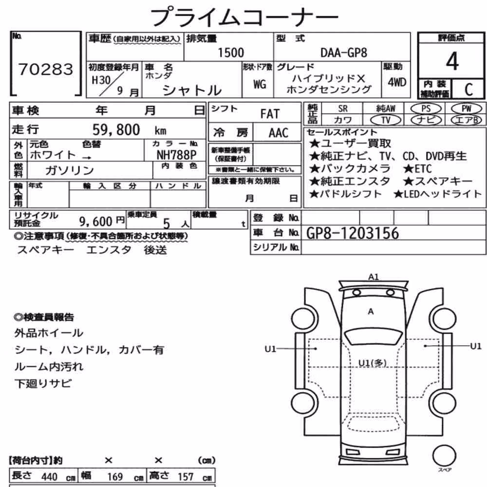 Notka aukcyjna: HONDA SHUTTLE 4WD HYBRID X HONDA SENSING