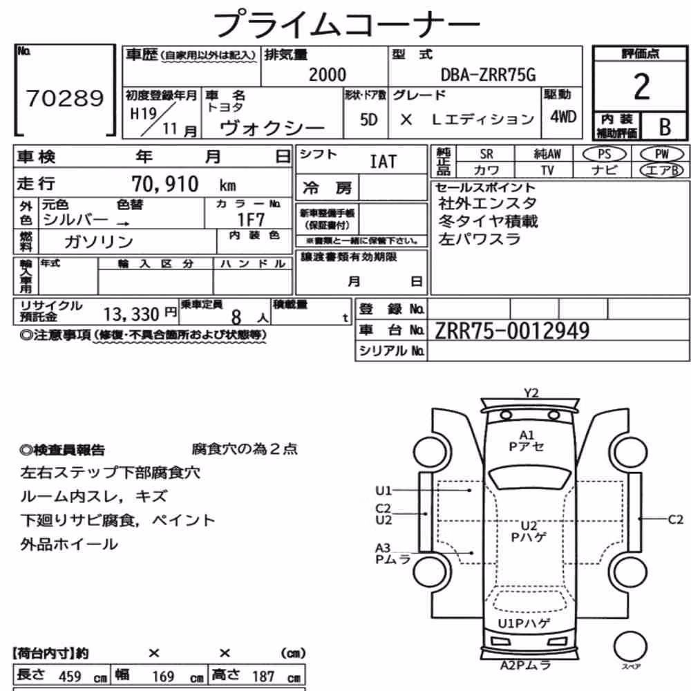 Notka aukcyjna: TOYOTA VOXY 4WD X L EDITION