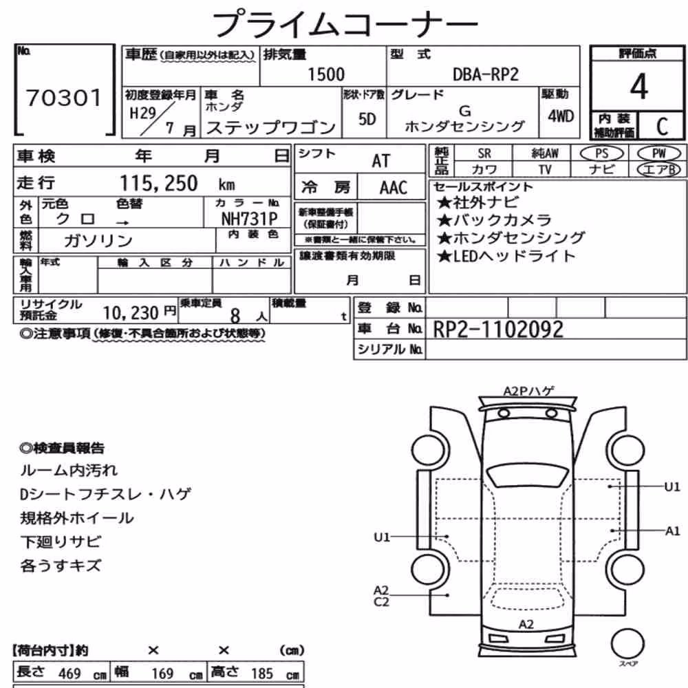 Notka aukcyjna: HONDA STEPWAGON 5D 4WD G HONDA SENSING