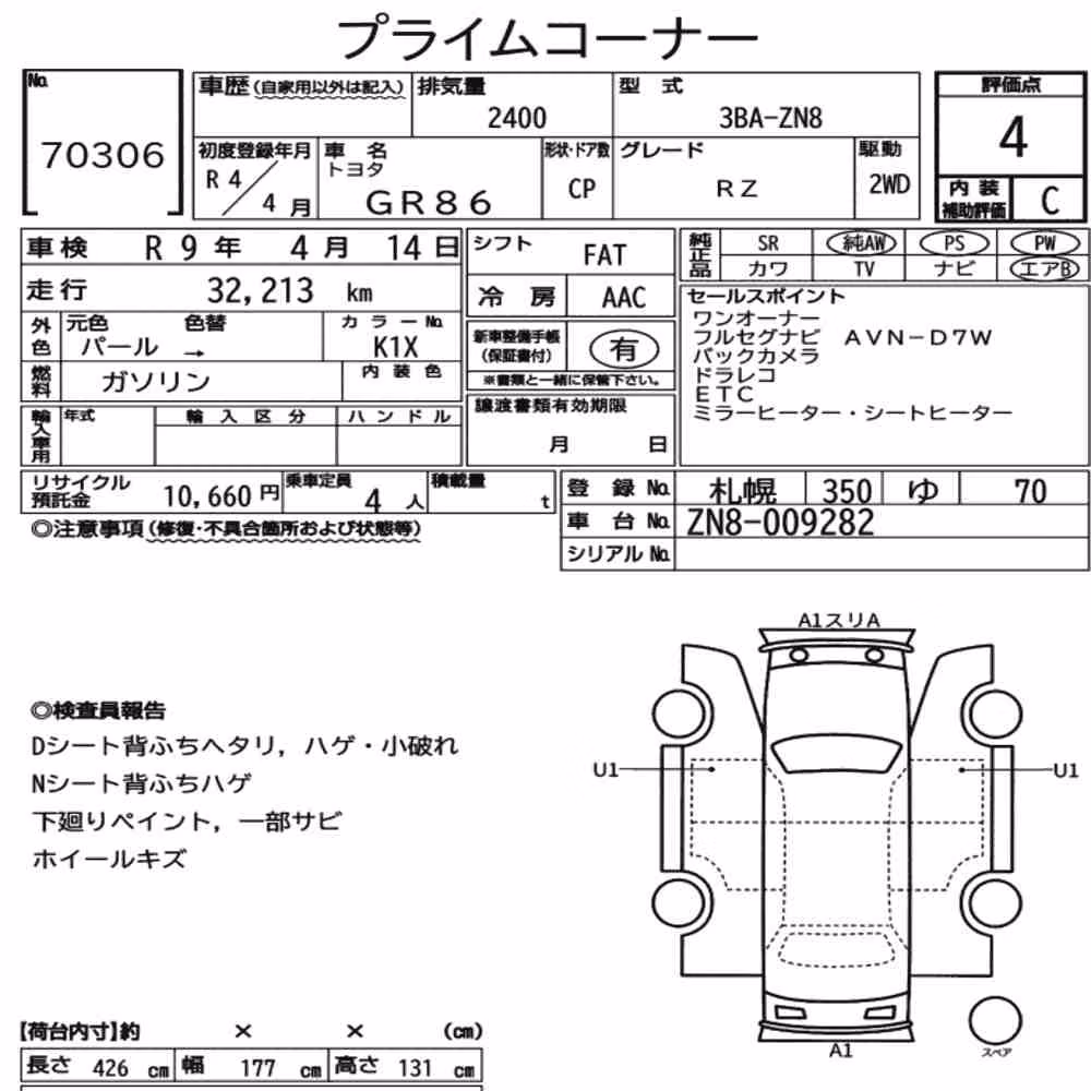 Notka aukcyjna: TOYOTA GR86 RZ