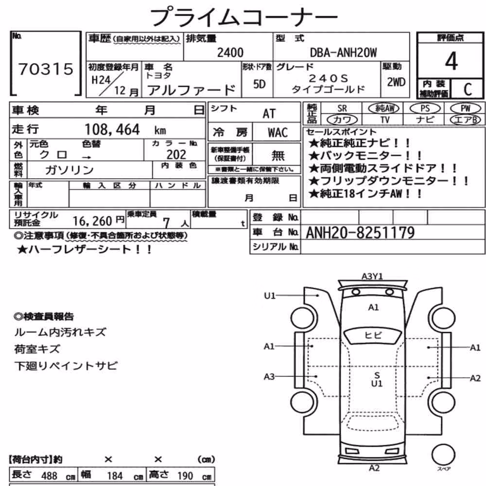 Notka aukcyjna: TOYOTA ALPHARD 240S TYPE GOLD