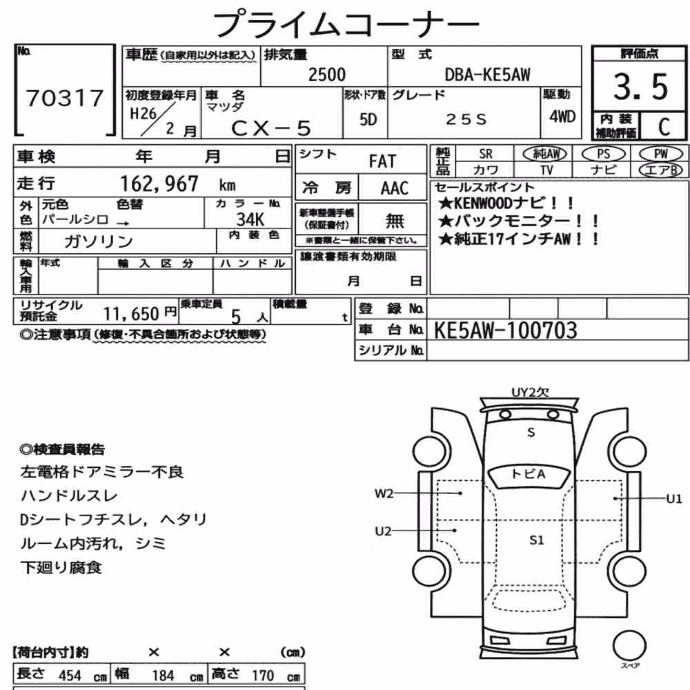 Notka aukcyjna: MAZDA CX-5 4WD 25S