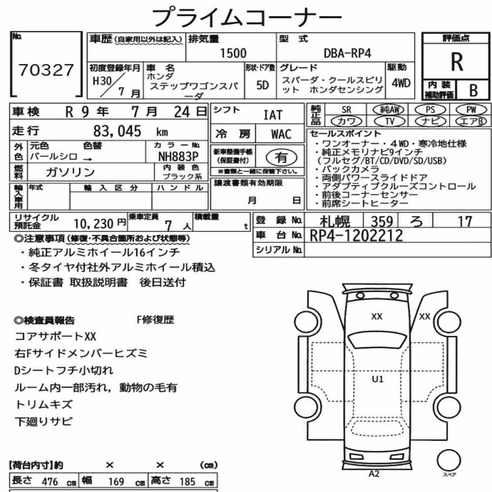 Notka aukcyjna: HONDA STEPWAGON SPADA 4WD SPADA・COOL SPIRIT HONDA SENSING