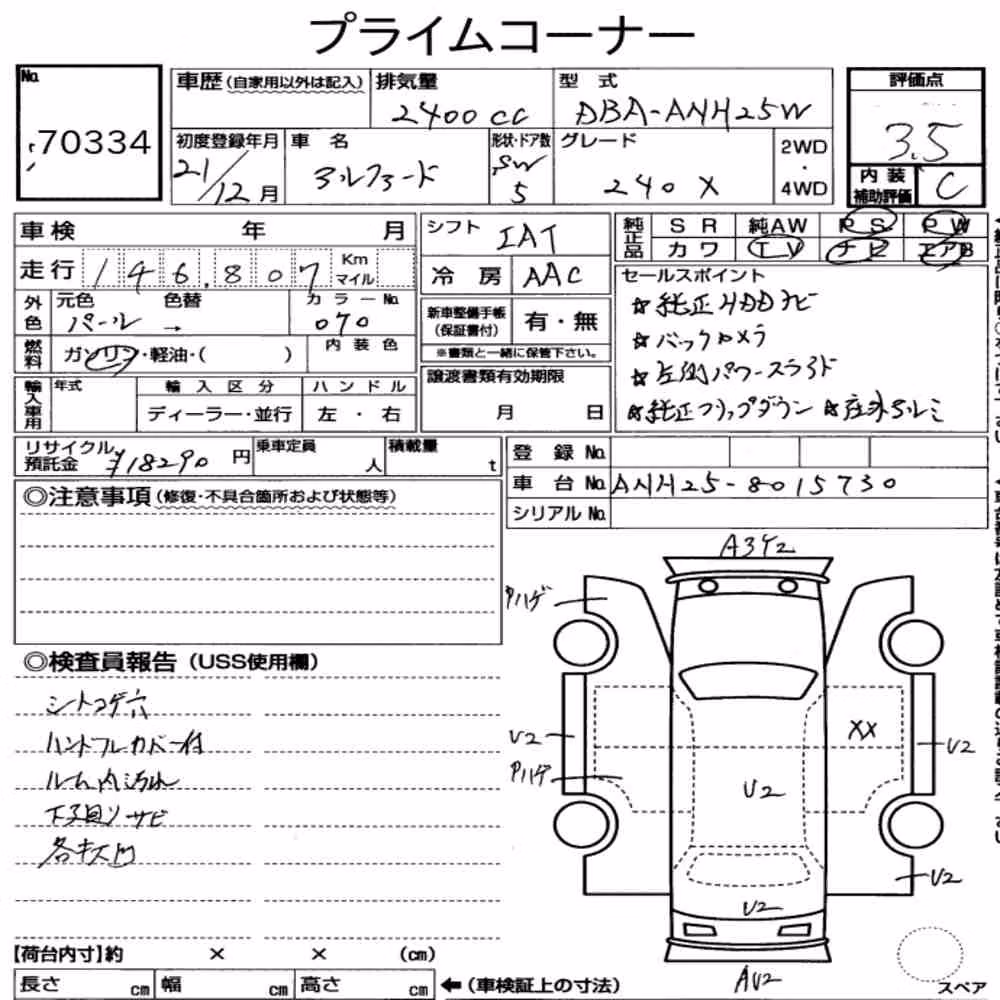 Notka aukcyjna: TOYOTA ALPHARD 4WD 240X