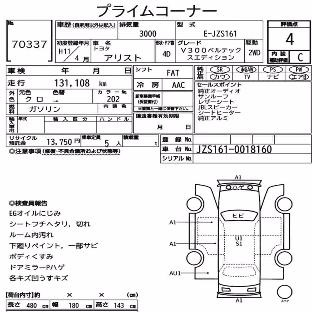 Notka aukcyjna: TOYOTA ARISTO V300 VERTEX EDITION