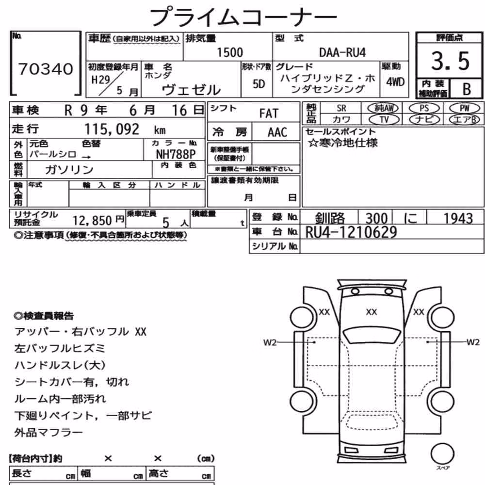 Notka aukcyjna: HONDA VEZEL 4WD HYBRID Z・HONDA SENSING