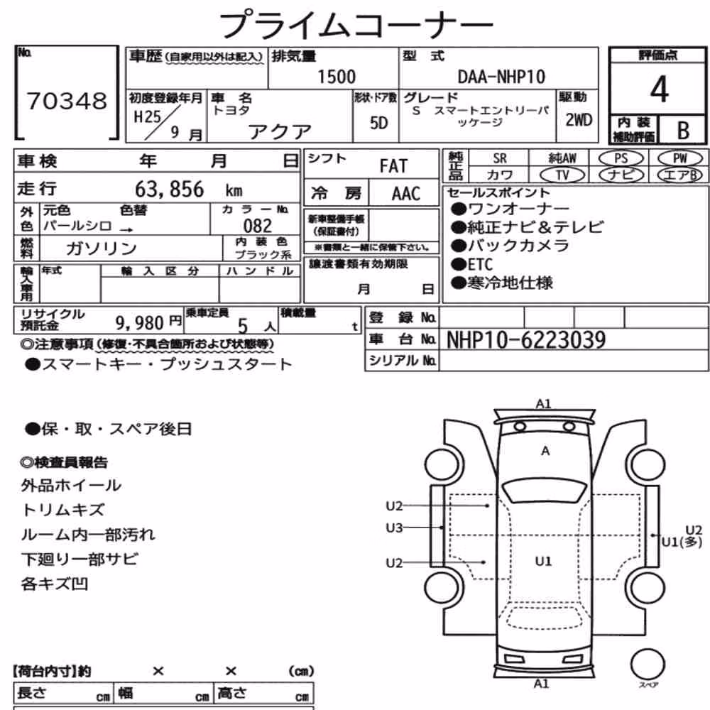 Notka aukcyjna: TOYOTA AQUA S SMART ENTRY PACKAGE