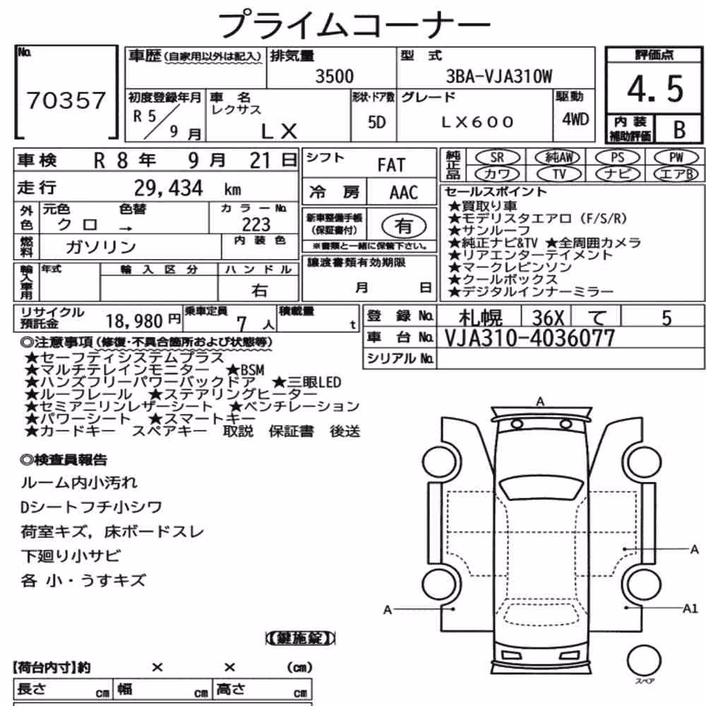 Notka aukcyjna: LEXUS LX 4WD LX600