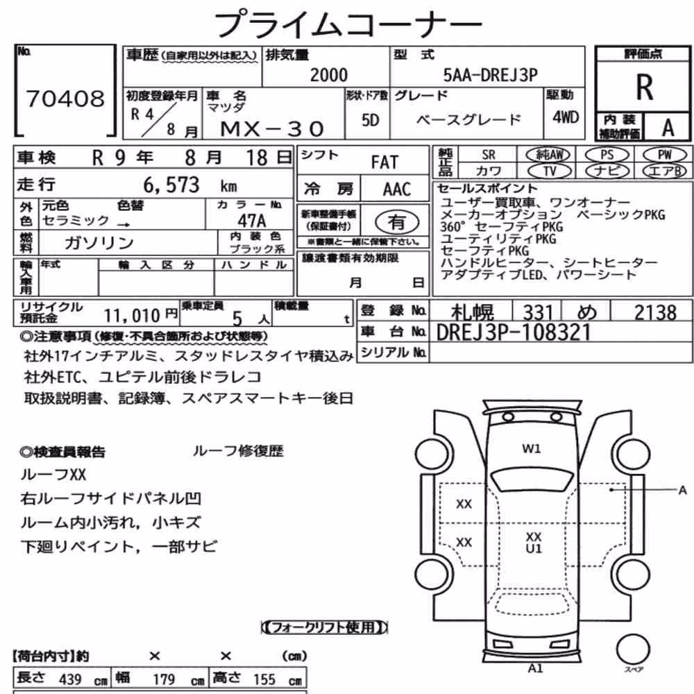 Notka aukcyjna: MAZDA MX-30 4WD BASE GRADE
